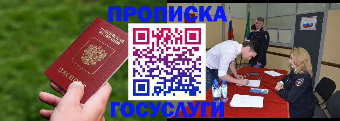 где прописаться в Марксе