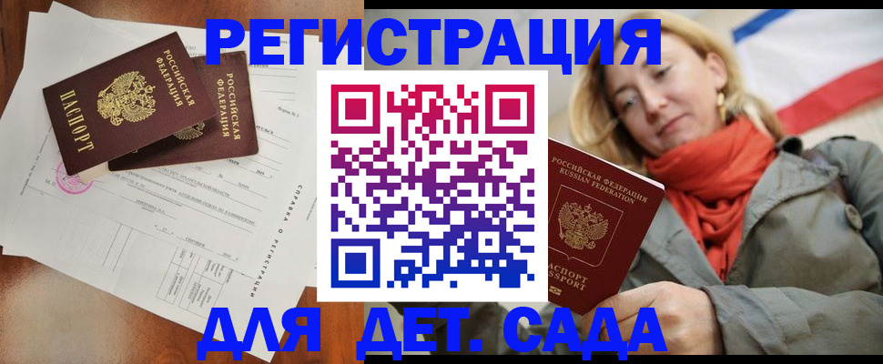 временная регистрация госуслуги в Марксе