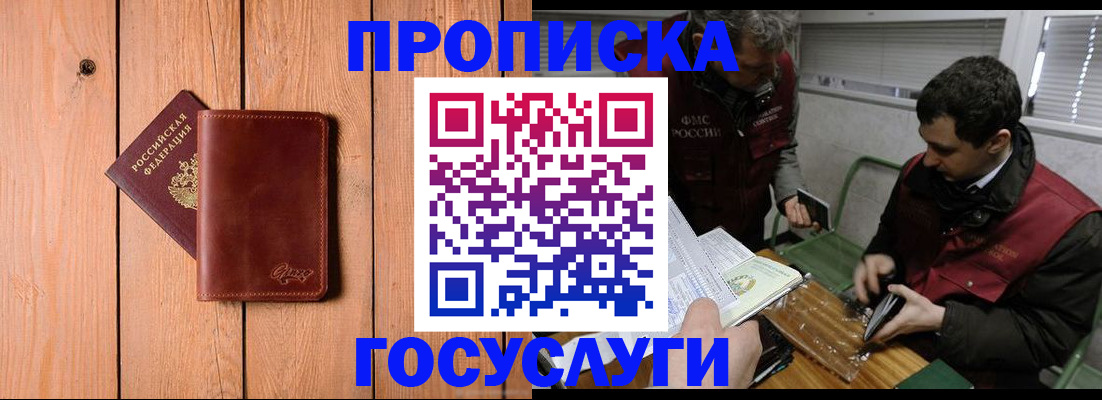 найти адрес прописки в Марксе